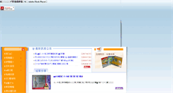 Desktop Screenshot of incubator.shoenet.org.tw