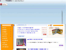 Tablet Screenshot of incubator.shoenet.org.tw